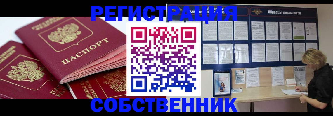 прописка паспорт в Александровске-Сахалинском