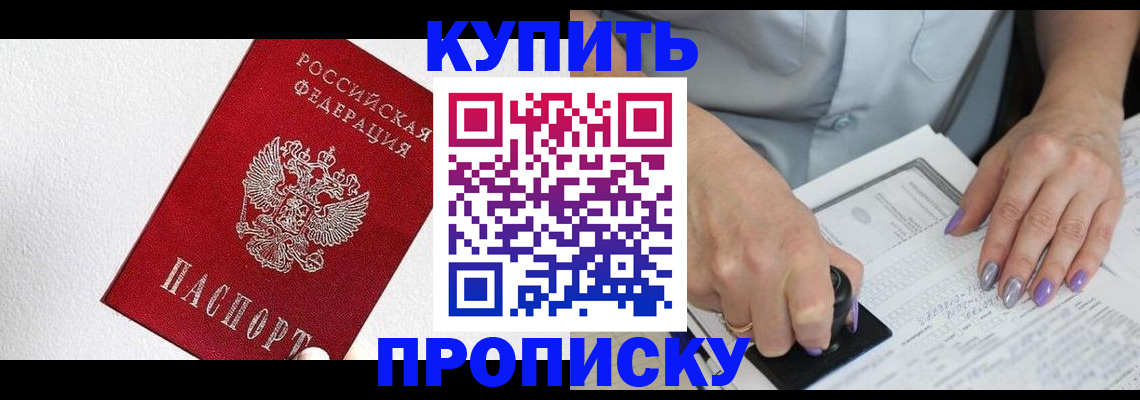 прописка паспорт в Александровске-Сахалинском