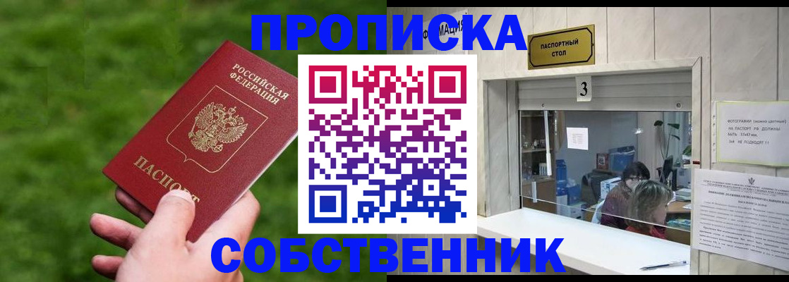 прописка поиск в Александровске-Сахалинском