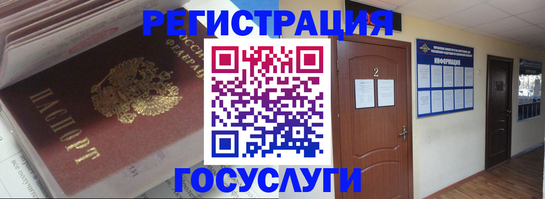 прописка в квартире в Александровске-Сахалинском