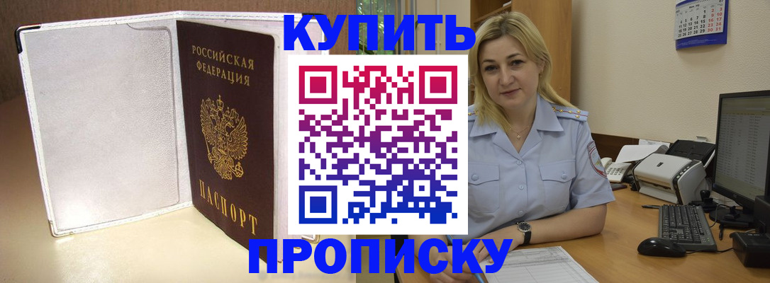 временная регистрация надежно в Александровске-Сахалинском