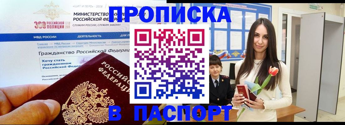 прописка для военкомата в Александровске-Сахалинском