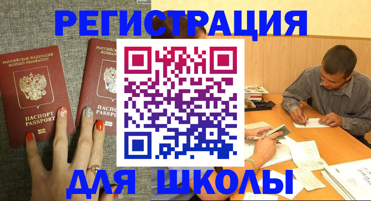 временная регистрация адрес в Александровске-Сахалинском