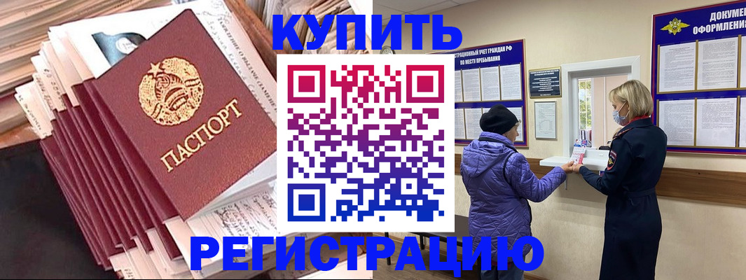 где прописаться в Александровске-Сахалинском